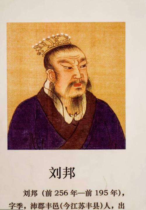 刘邦能当上汉朝开国皇帝,除了外貌长相,还与其哪些特质有关?