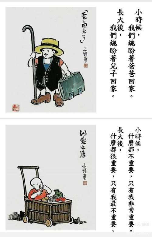 非常喜欢民国大师丰子恺的漫画作品,妙笔丹青,超人智慧,富有哲理,耐人