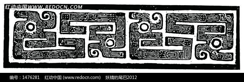 中国古典图案斑驳的回纹构成的抽象龙纹