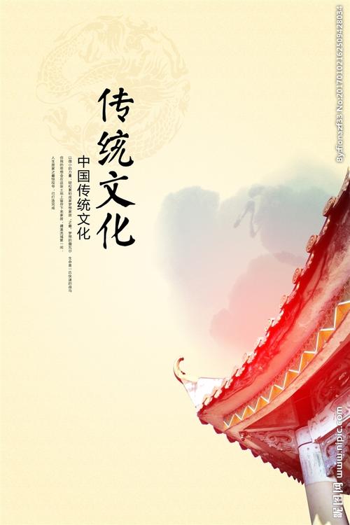 中国传统文化图片