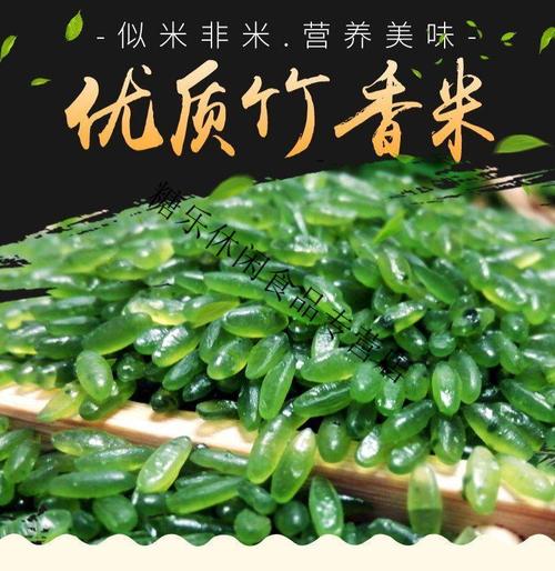 新绿竹米农家竹香米五谷杂粮绿色大米紫薯米黄米蒸饭绿竹米1斤一斤