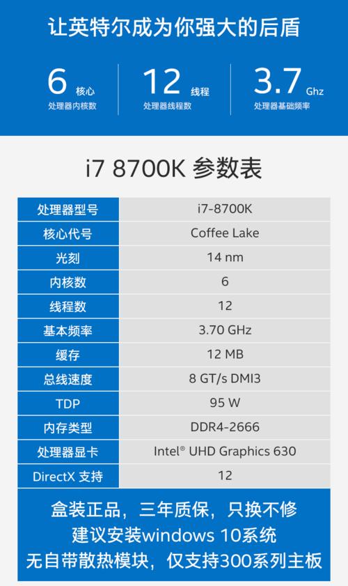 intel/英特尔 酷睿i78700k六核盒装处理器 台式机电脑cpu