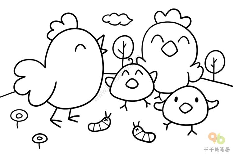 小鸡一家简笔画图片欢乐的大家庭