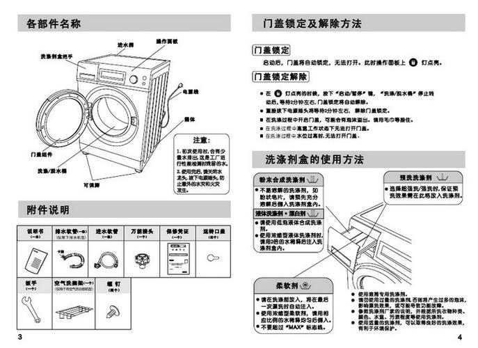 三洋xqg60-f1028bw洗衣机使用说明书