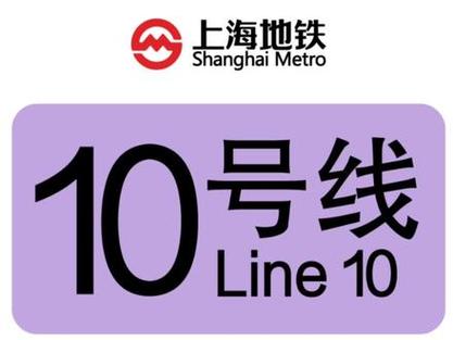 驾驶技术59503:14开心旅行漫记@开心旅行漫记无人驾驶上海地铁10号线