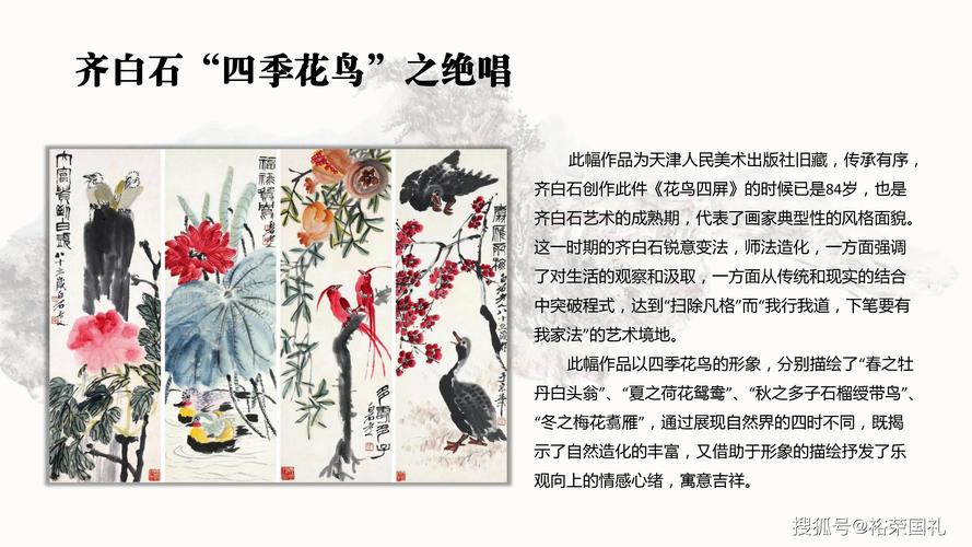 南黄北齐山水花鸟八条屏国画,季清龙 马景新大师创作