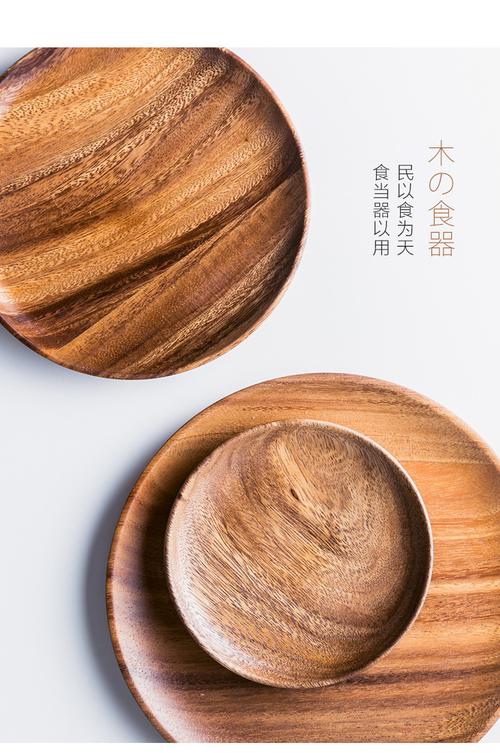 日式木质盘子 相思木圆盘 家用水果盘 实木宝宝餐盘