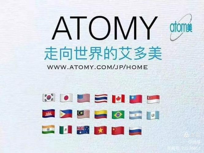 atomy艾多美公司全面介绍