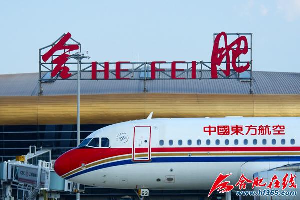 国庆黄金周首日合肥新桥国际机场迎来客流高峰