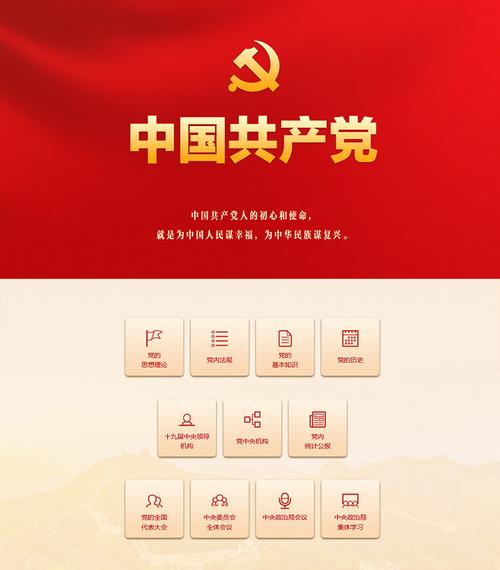 多角度讲好中国共产党的故事,按照党的思想理论,党内法规,党徽党旗,党