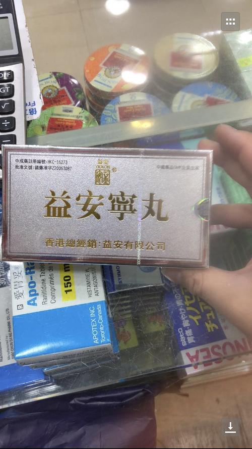 香港益安宁丸有金色包装的吗?