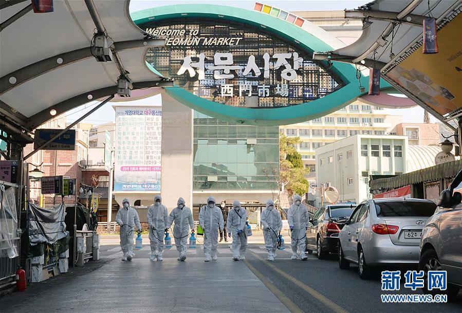 韩国新增123例新冠病毒感染病例累计556例