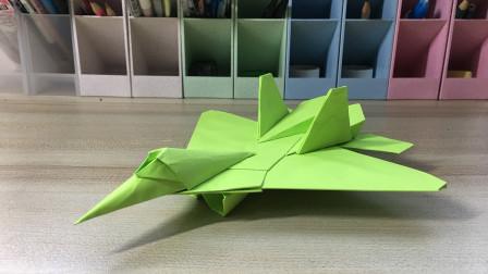 创意纸艺手工——用纸折f22猛禽战斗机