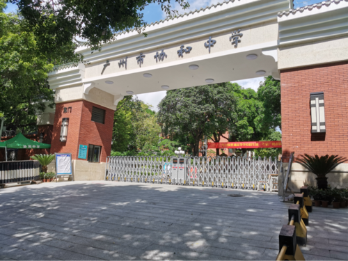 广州市协和中学