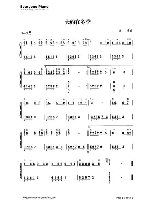 大约在冬季双手简谱预览1-钢琴谱文件(五线谱,双手简谱,数字谱,midi