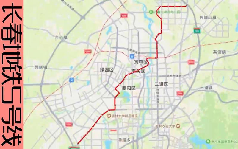 长春地铁5号线(西南枢纽-鑫盛大街)行驶路线示意图