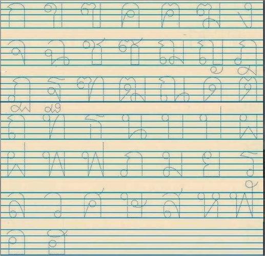 【泰语书写】五线格里怎样写泰语?(你的格式真的对了嘛?