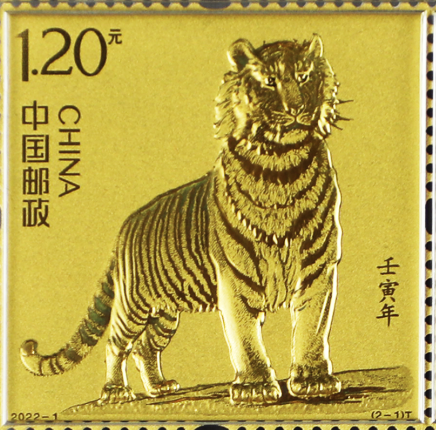 中国邮政用2g足金打造了一套虎年金邮票太美了