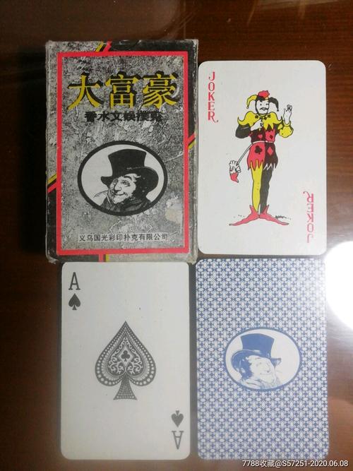 大富豪-扑克牌-7788商城__七七八八商品交易平台(7788.com)