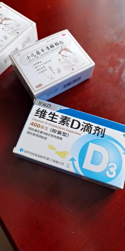 星鲨 维生素d滴剂 d3 24粒/盒(400单位胶囊型)预防维生素d缺乏性佝偻