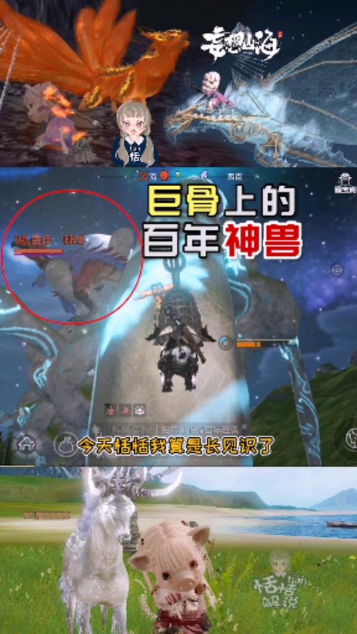 沙盒游戏#妄想山海:巨骨上的百年神兽棘龙!闪电特效妙啊