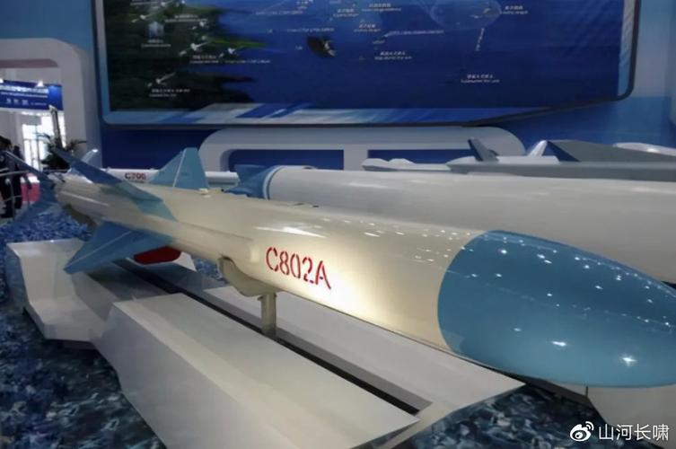 c-802a导弹,鹰击-2导弹的外贸版本,是中国海鹰机电技术研究院在c-801