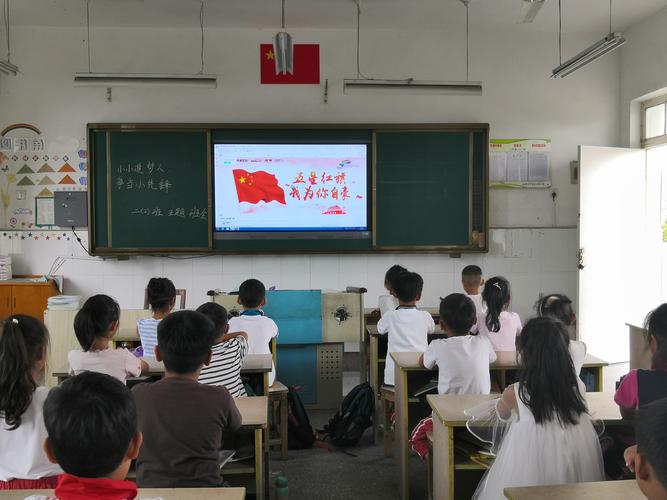 徐州市城东实验小学新学期"小小追梦人 我是小先锋"主题班会