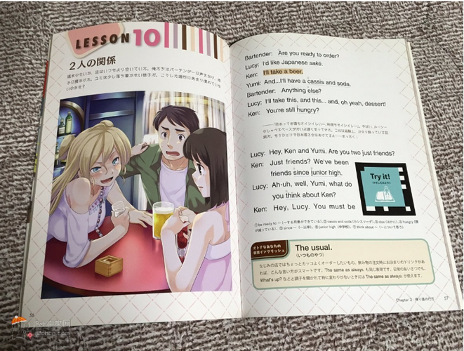 日本的英语教科书