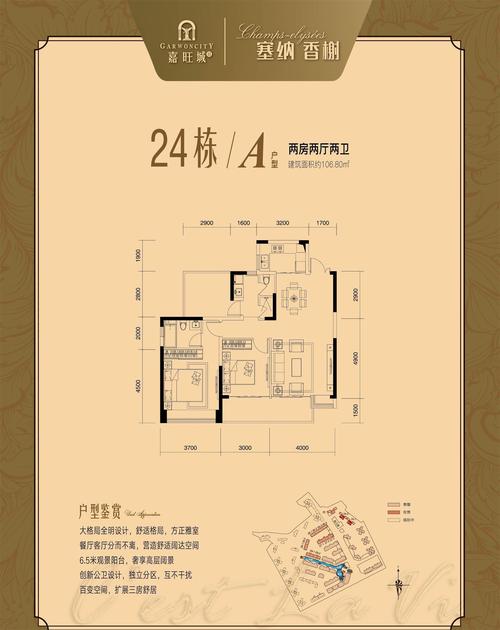 惠州嘉旺城户型图-房型图介绍-平面图-户型报价-惠湾之家