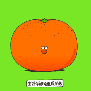美食悲伤食物橘子桔子水果gif动图_动态图_表情包下载_soogif