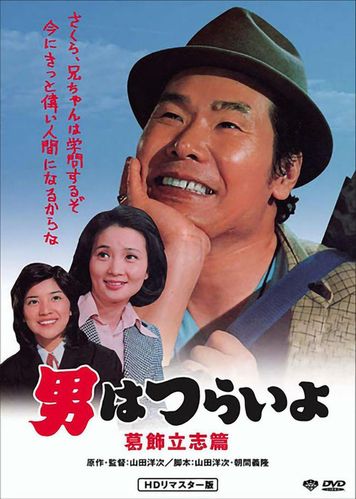 28年48部,日本国民电影,这个系列一直拍到主角去世|寅次郎的故事|山田