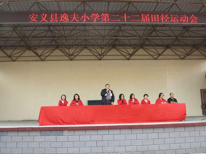 开幕式最后一项,杨校长宣布:安义县逸夫小学第二十二届秋季田径辕动