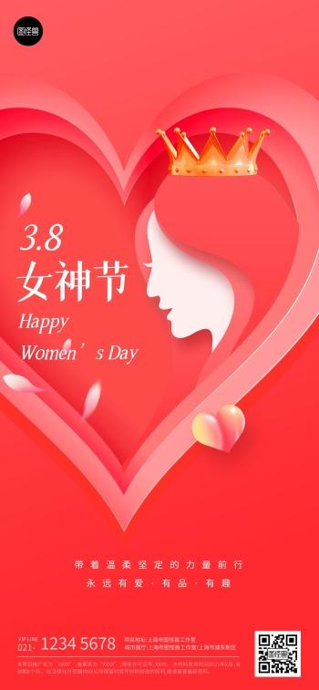 38女神节妇女节祝福简约全屏海报