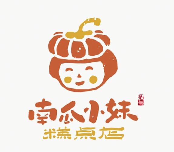 食品类小店logo设计