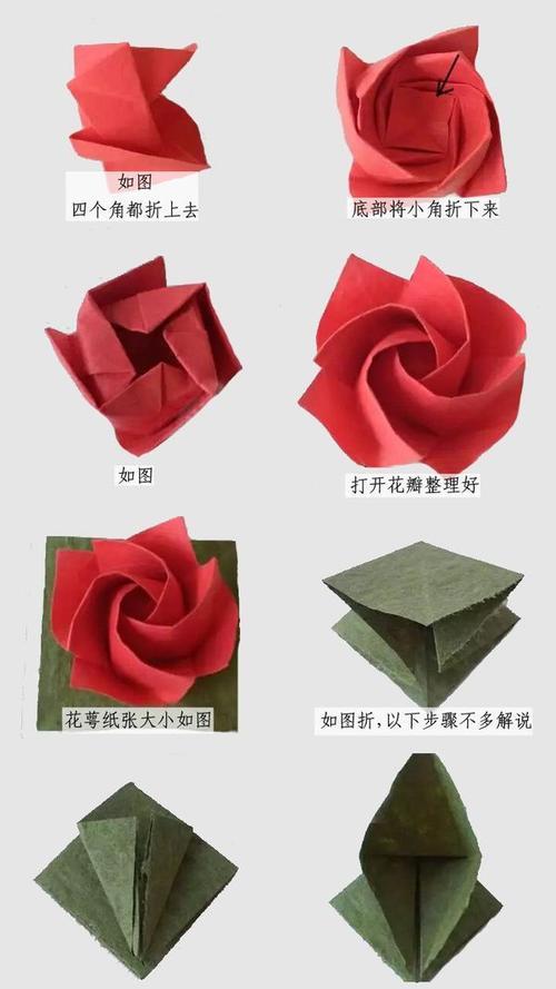 折纸创意一款简单的玫瑰花折纸方法