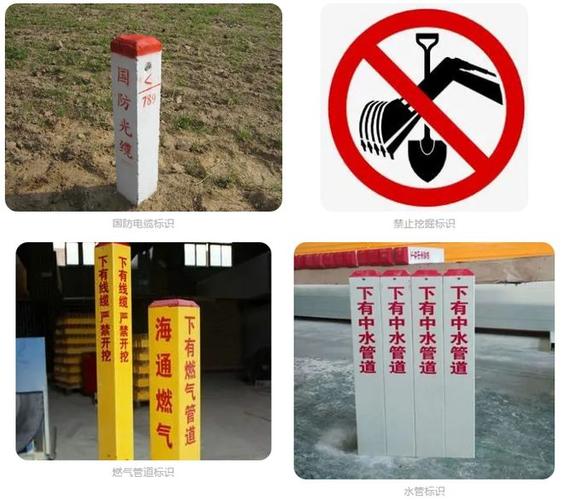 72 注意是否有禁止挖土标志,避开电缆,燃气管道等可能会危害公共