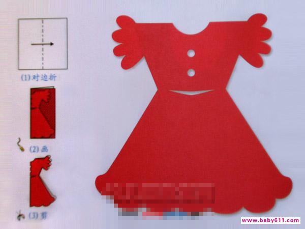连衣裙[剪纸方法:对边折剪] - 儿童剪纸