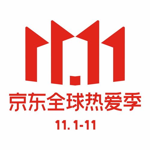 双十一京东全球热爱季标志logo841323ai矢量图片素材 电商元素-第1张