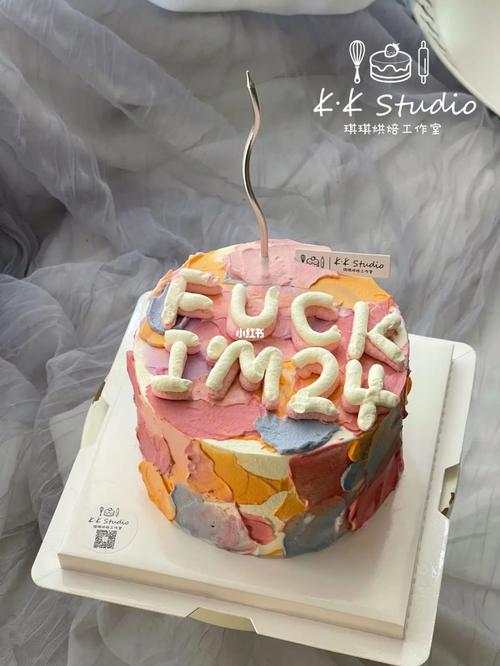 深圳宝安蛋糕|24岁生日蛋糕98