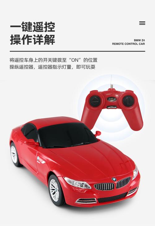 星辉(rastar)1:24宝马z4遥控车 儿童玩具电动遥控车模型39700红色