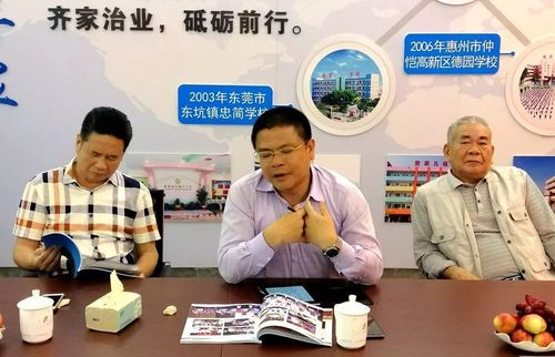 惠州市吉康客家文化交流协会召开第三届会员大会筹备会议