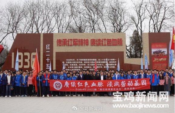 宝鸡南山中学将课堂搬进红色教育基地田间地头