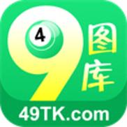 澳门49图库免费资料大全最新app