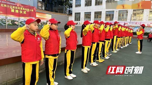 视频| 邵阳:向阳小学红网小记者实践基地授牌成立_综合