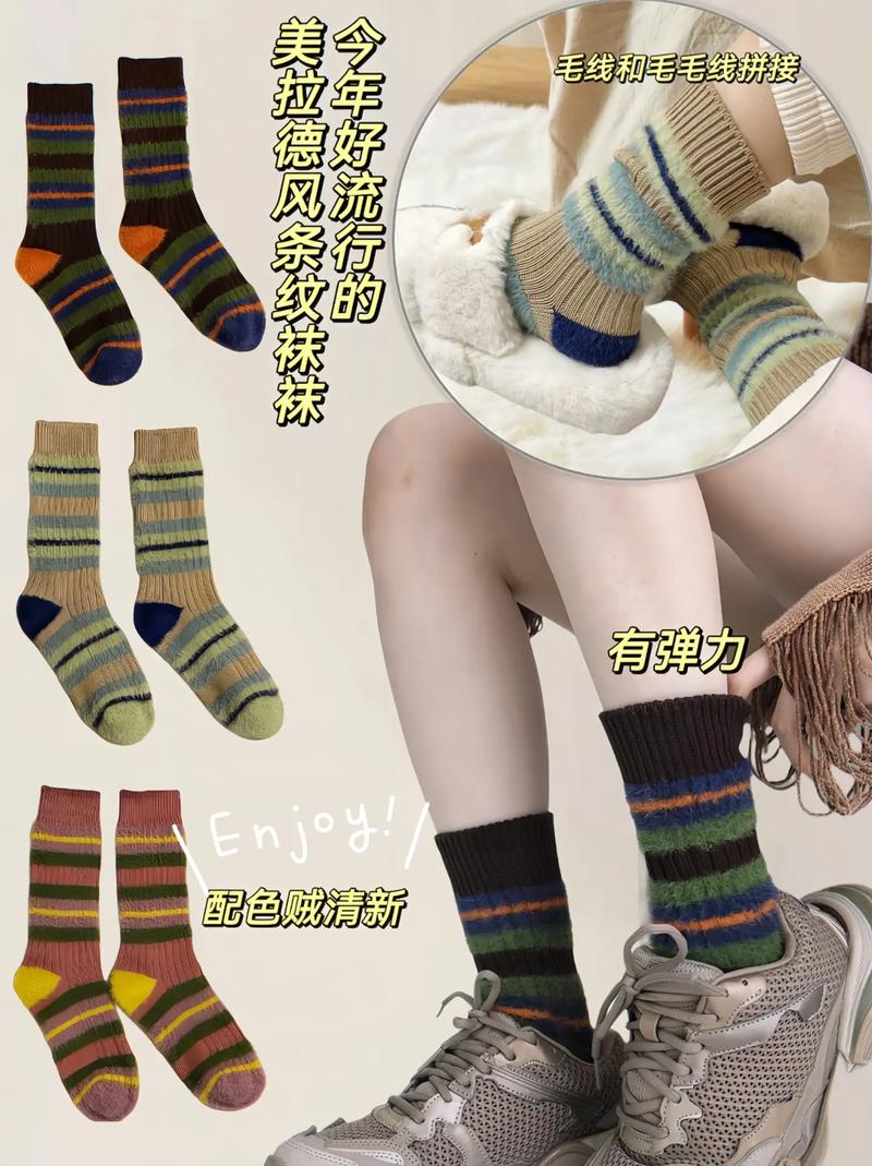 今年流行的美拉德风条纹袜