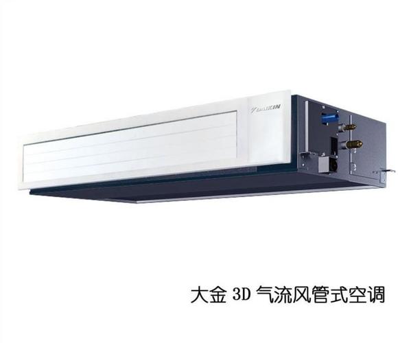 北京大金中央空调家用3d气流风管式标准型fjdap36ca定金