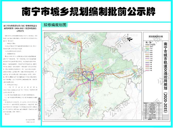 在南宁最新公示的地铁规划图里,有4条地铁线贯穿这个板块,包括4号线