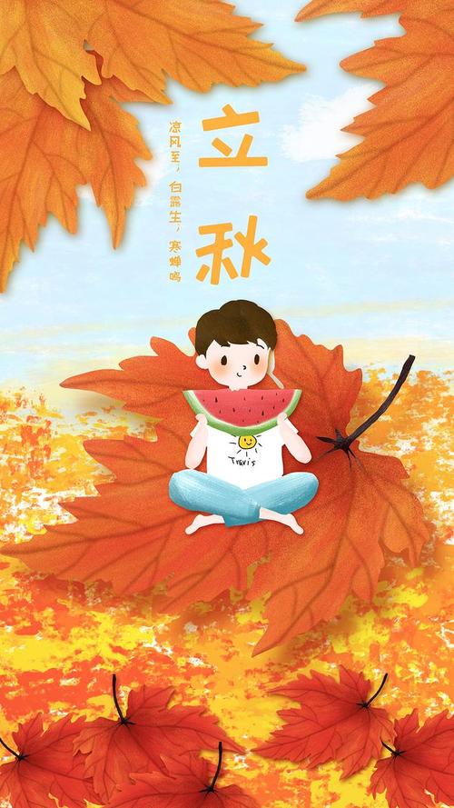 二十四节气立秋小男孩坐在枫叶上吃西瓜秋日概念插画qin秦姑娘原创