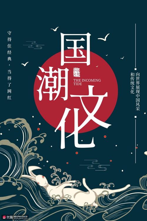 中国传统文化风采玉兔手绘国潮海报海报招贴中国风海报