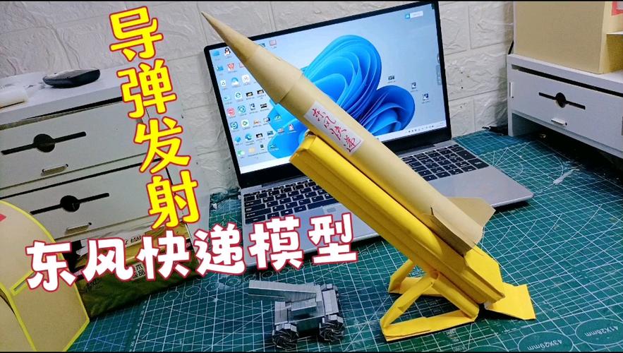 导弹发射:手工折纸东风快递模型发射台